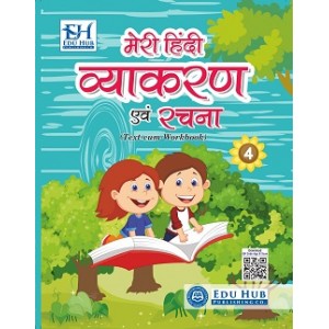 Edu Hub Meri Hindi Vyakaran Avam Rachna Part-4